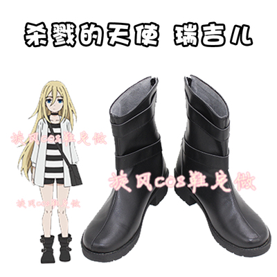 taobao agent D2283 Kill Angel Ray Rayer Gadner Cosplay shoes