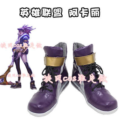 taobao agent Hero idol singer series skin Akali COS shoes to customize