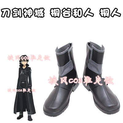 taobao agent D5276 Sword Art Online Kirita Kirito and Ren Kirito COSPLAY shoes COS shoes to customize