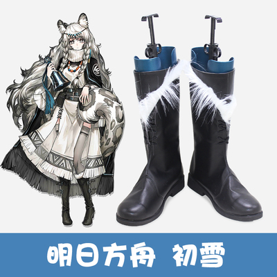 taobao agent E5486 Tomorrow Ark Early Snow Kaishi Cos Shoes COSPLAY Shoes