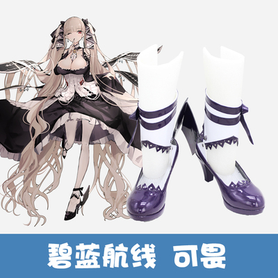 taobao agent Aircraft carrier, cosplay