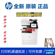 Máy in laser đơn sắc HP MFP E72630DN A3A4 in máy photocopy sao chép mạng - Thiết bị & phụ kiện đa chức năng