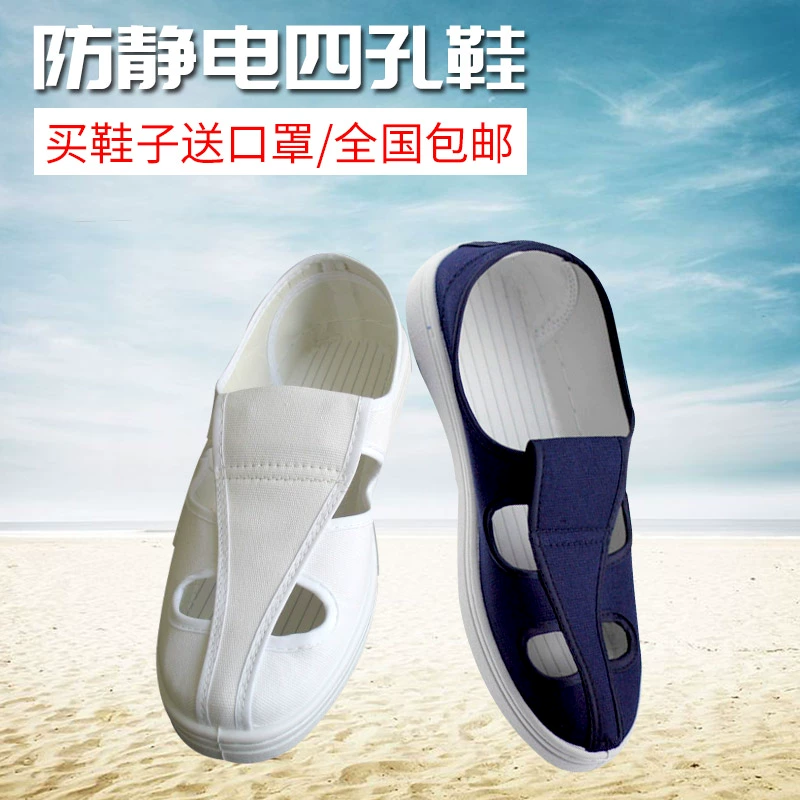 Giày bảo vệ Trắng chống tĩnh giày an toàn Baotou Steel chống đập giày bảo hiểm lao động phòng sạch ESD giày đặc biệt 