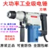 Công cụ điện Dongcheng Z1C-FF-26 Hammer Chức năng đôi Chức năng Povery Povely Khoan Thường xuyên Trang trí năng lượng Dongcheng khoan pin makita chính hãng Máy khoan đa năng