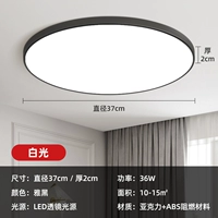 Трехдоказательная ультратонкая модель высокой яркости 37 см [Yahei] 36 Вт белый свет