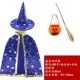 Cos phù hợp với Halloween trẻ em trang phục mẫu giáo đạo cụ biểu diễn bé trai và bé gái Áo choàng phù thủy áo choàng