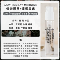 Lazy Sunday Edt Light Light 2ml небольшой образец