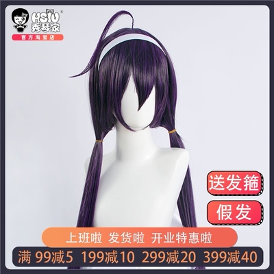 taobao agent Wig, ponytail, headband, cosplay