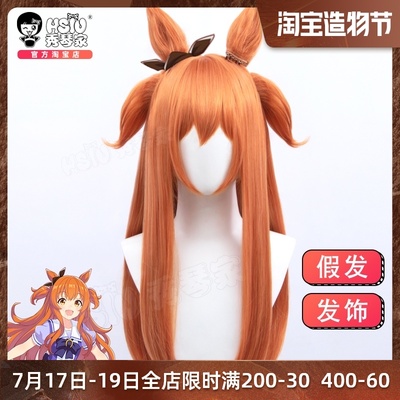 taobao agent Show Que Que's horse racing aunt derby heavy cannon COS wigs and earlier ears fake hairs