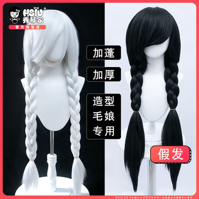 taobao agent Xiuqinistan universal black and white long straight cos wig fake Mogon thickened hair volume ancient style braid shape