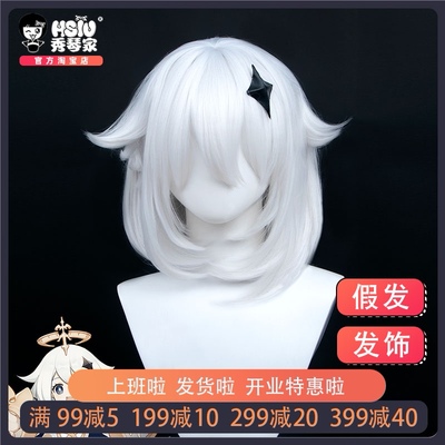 taobao agent Xiuqinist Pai Meng COS wig fake Mao Yuan cosplay Cosplay Kimoda God guides NPC white Gabon