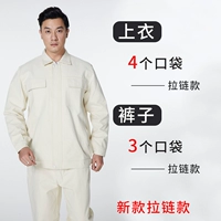 Цепочка с молнией, белый комплект