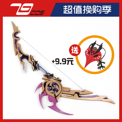 taobao agent 79COS original God five -star weapon Thunderbar Flying Thunder Strough Bow Cos boutique props customized