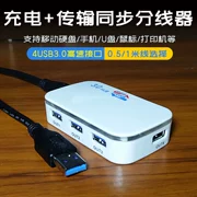 Máy tính mở rộng bộ chia USB3.0 1 mét mở rộng tốc độ cao một cho bốn giao diện sạc bộ chuyển đổi trung tâm HUB - USB Aaccessories