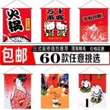 Японский стиль ресторан ресторана ресторана ресторана на стенах украшения стены настенные декоративные висящие занавески висячи