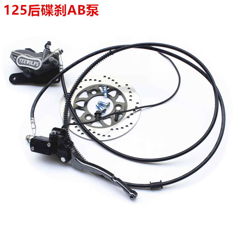 1 Set Of AB Pump Disc Brakepedal motorcycle refit parts GY6 Ghost fire moped Drum brake modification Disc brake Kit 125 Rear disc brake Assembly