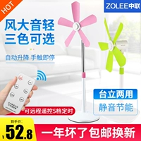 Zhonglian Soft Leaf Electric Fan Home Student Landscape Mechanical Fan Fan Dormitory S Тихий вентилятор на рабочем столе электрический вентилятор