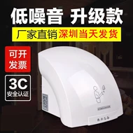Điện thoại di động Máy sấy tay cảm ứng hoàn toàn tự động Máy sấy tay phòng tắm thông minh thương mại máy sấy tay gia đình tốc độ cao máy sấy tay giá rẻ