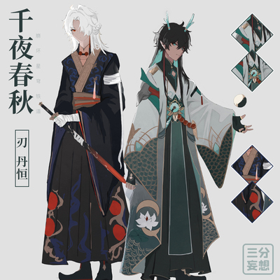 taobao agent Three -point delusional collapse Star Dome COS COS Server Blade Blade Dan Heng Dianyue Jun Qian Night Spring and Autumn COSPLAY men's C service