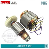 Оригинальный Mutian LS1045 LS1040 LS1030N LS1440 опосредованный алюминиевым режущим
