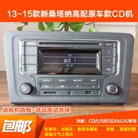 13-19 New Santana CD Ardent Version версия Volkswagen Original Car CD CD с панелью USB
