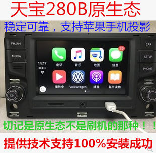 Тянбао 280b MQB платформа новая octavia Лингду гольф 7 magotan B8 tiguan L первобытный Государство MIB6,5 дюйма