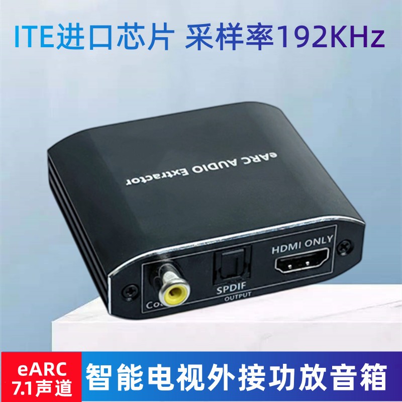 Hdmi earc arc 