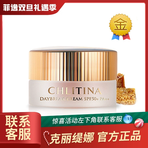 Chlitina, комплект, мягкий крем, защита от солнца
