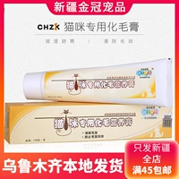 Синьцзян кот Хуа Крем 125G Мао шарики крем для домашних животных домашние животные котт кот витаминный шарик витамин
