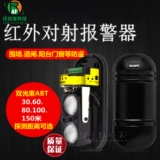 ABT-60/100 м Двойной лучевой инфракрасный инфракрасный инфракрасный детекторы Дверь и окно забора Периферийная антиугольная тревога