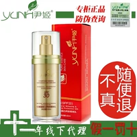 Yin Jihong Shan Meihu White Skin Nourishing Cream SPF30 Kem dưỡng ẩm chống nắng làm sáng da kem chống nắng hóa học và vật lý