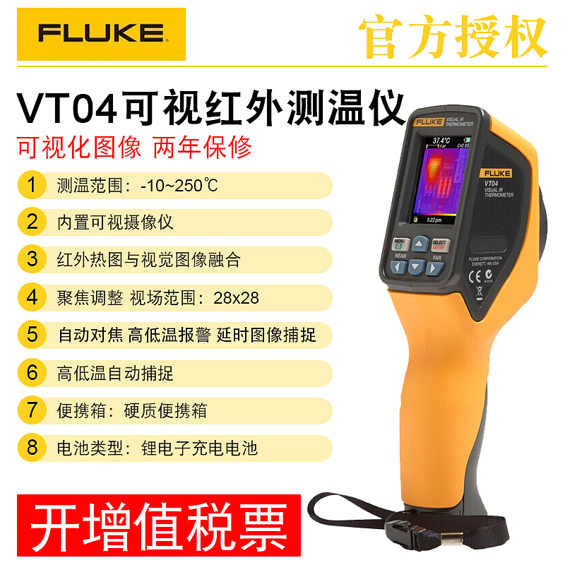 VT04FLUKE Fluke VT04A infra-red thermodetector PTi120 Thermal imager Tis20 / 60 Floor heating Thermal imager