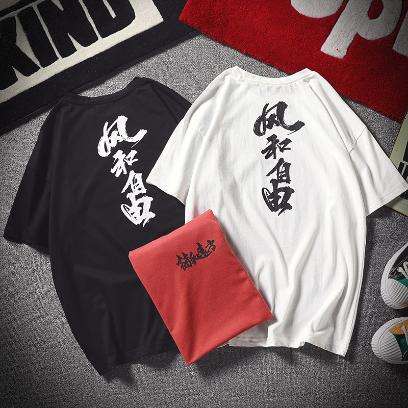 2018夏日系个性风和自由印花圆领短袖t恤学生潮tee a025