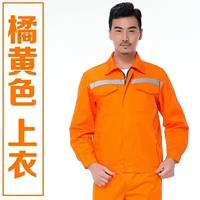 Оранжевые светоотражающие полосы [одинарный верх]