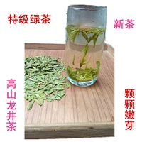 Ароматный чай «Горное облако», зеленый чай, чай Лунцзин, весенний чай, коллекция 2023