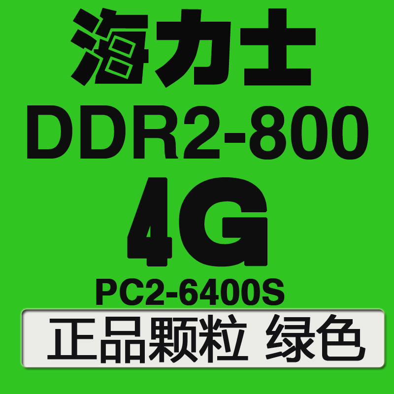 Greenhynix  hynix modern 4GDDR2800MHZPC2-6400S notebook Memory module 2 generations