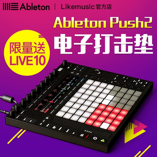 Ableton push2 Midi Controller DJ DJ Drum Drum Drum Electronic Strike Catting Launchpad Live10 RGB