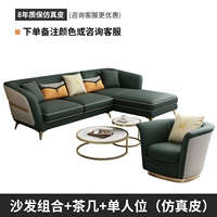 Комбинация диванов + журнальный столик + одноместное сиденье (имитация кожи)