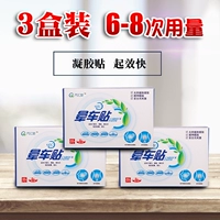 3 коробки Qihui Tang Motion Comming Sticker