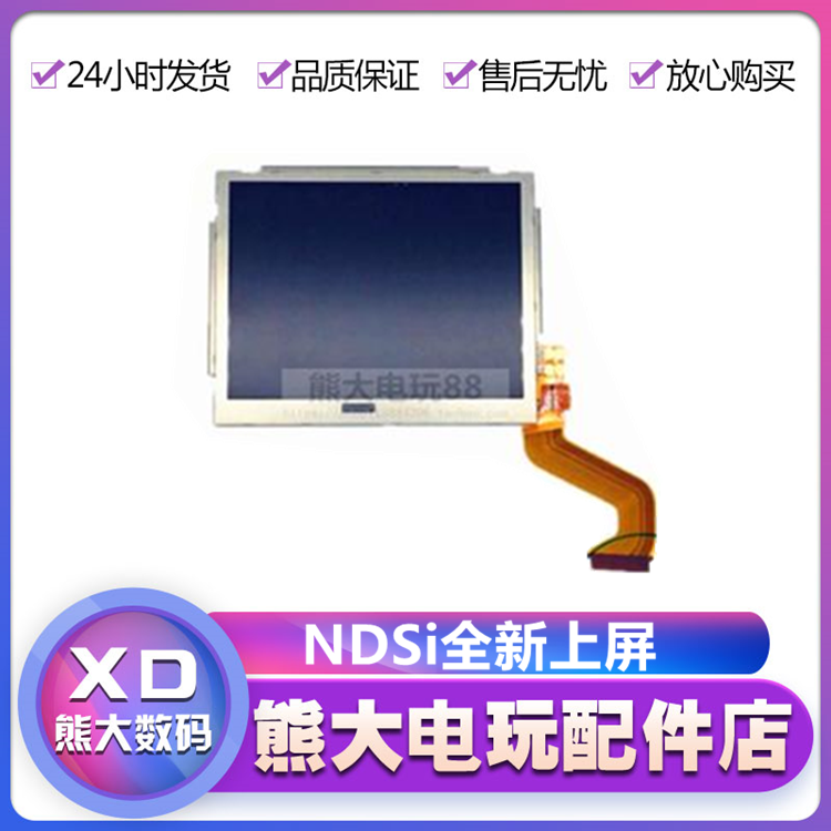  NDSI ȭ NDSI LCD ȭ  LCD ÷ NINTENDO DSI  ׼
