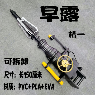 taobao agent Ghost writing brush, chainsaw, weapon, equipment, props, cosplay
