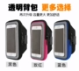 Chạy điện thoại di động cánh tay túi người đàn ông và phụ nữ thể dục thể thao điện thoại di động cánh tay bao gồm có thể được màn hình cảm ứng cánh tay túi táo 8x Huawei phổ túi xách 	túi đeo tay điện thoại chạy bộ	