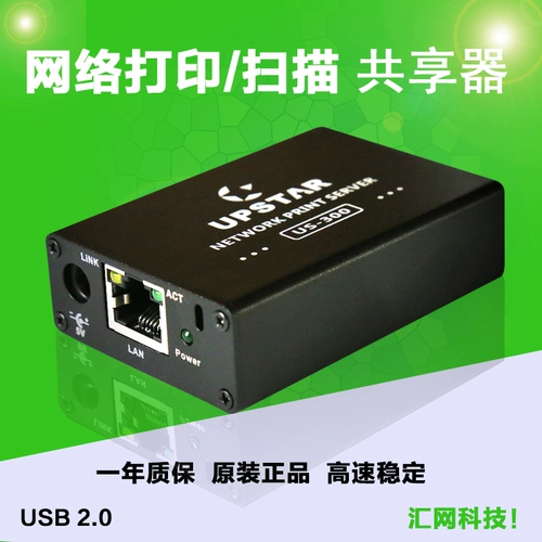 Бесплатная доставка многофункциональная USB -печать и копировать все модификацию машины на сетевой печать Сканирование общих устройств Сервер