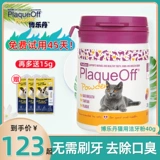 Дайте 10G больше шведского продлена Боледана, очищающая порошок 20G 40G кошки и собаки, посвященные дезодоризации зубов зубов.