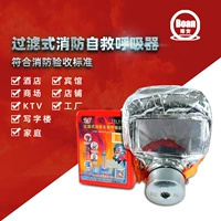 Чжэцзян TZL30 Fire Filter Self -Resceue Respirator/Fire Escape Mask/Mask Anti -Virus Mask