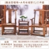 Minh thế giới gỗ gụ cánh gà khắc gỗ rồng rồng mũ chính thức ba mảnh Trung Quốc giản dị gỗ rắn ghế tựa lưng Taishi - Bộ đồ nội thất Bộ đồ nội thất