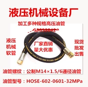 Ống dầu HOSE-602-0601-32MPa Ống dầu thủy lực M14×1.5 ren hệ mét 6 đường kính Dây thép 1 lớp