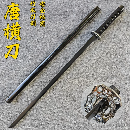 Бамбук и Wumi Tang Hengdao Sword Wood Sword Toy Toy