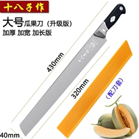 Большой удлиненный и толстый фруктовый нож с ножом
