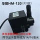 Hua Trade HM-120 Great Port (до 1,2 м)